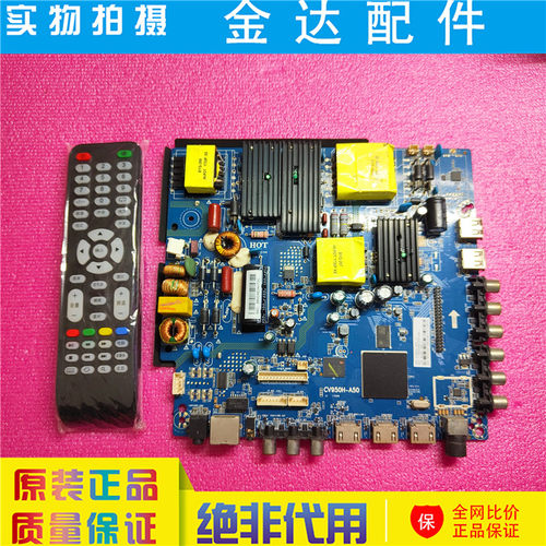送遥控器 CV338H-A50 CV950H-A50 TP.MS628.PC821 网络电视机主板