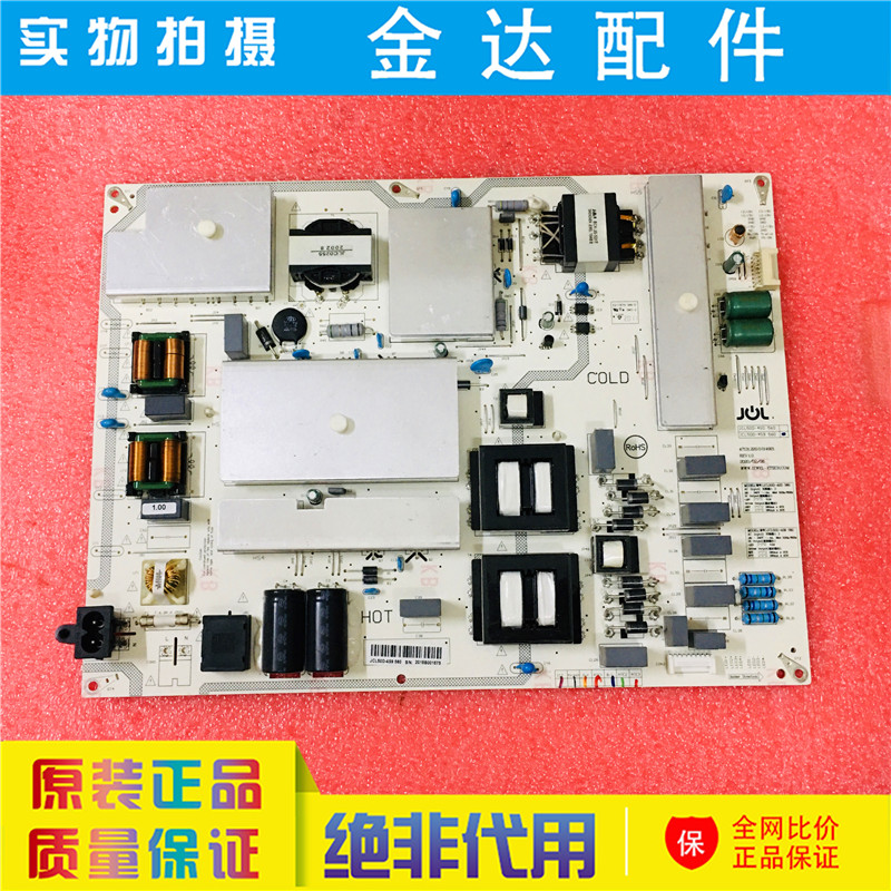 原装长虹75D3P/75Q3TAR/75Q5N液晶电视电源板JCL50D-4SB 560 实拍