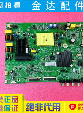 康佳电视机 LED43K2000A D43A 43S2A F43Y 主板 35024789屏2799YT