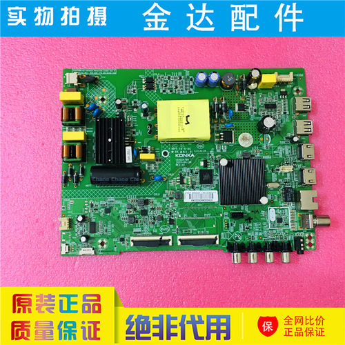 康佳 LED43K2000A D43A 43S2A F43Y 电视机主板 35024789屏2799YT