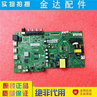原装红米 L40M5-RA 电视机主板 TPD.T920.PB791 配屏 V400HJ9-D03