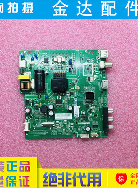 原装 创维32X3主板TP.U63T.PB735配屏RDL320HY(HN0-003) 测好发货