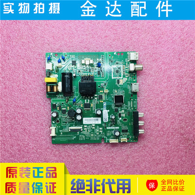 原装 创维 32X3 电视机主板 TP.U63T.PB735配屏RDL320HY(HN0-003)