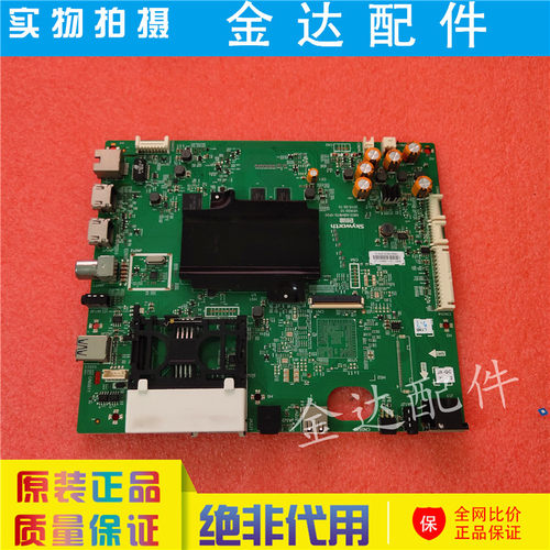 创维液晶800-A8H870-0P20驱动板