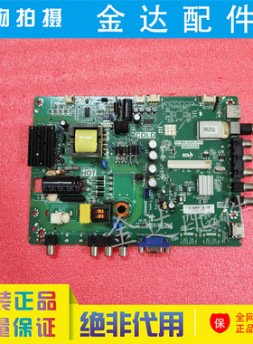 原装乐华LED32C370液晶电视主板TP.MS18VG.P78屏LVW320CSDN电路板