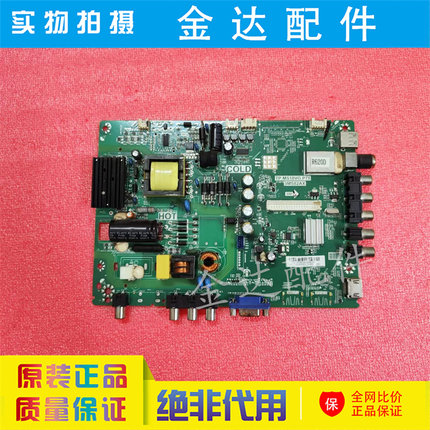 原装乐华LED32C370液晶电视主板TP.MS18VG.P78屏LVW320CSDN电路板