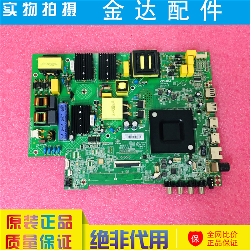 康佳 65K2000 58G30UE 50D3 B50U液晶电视主板 35024926电路板