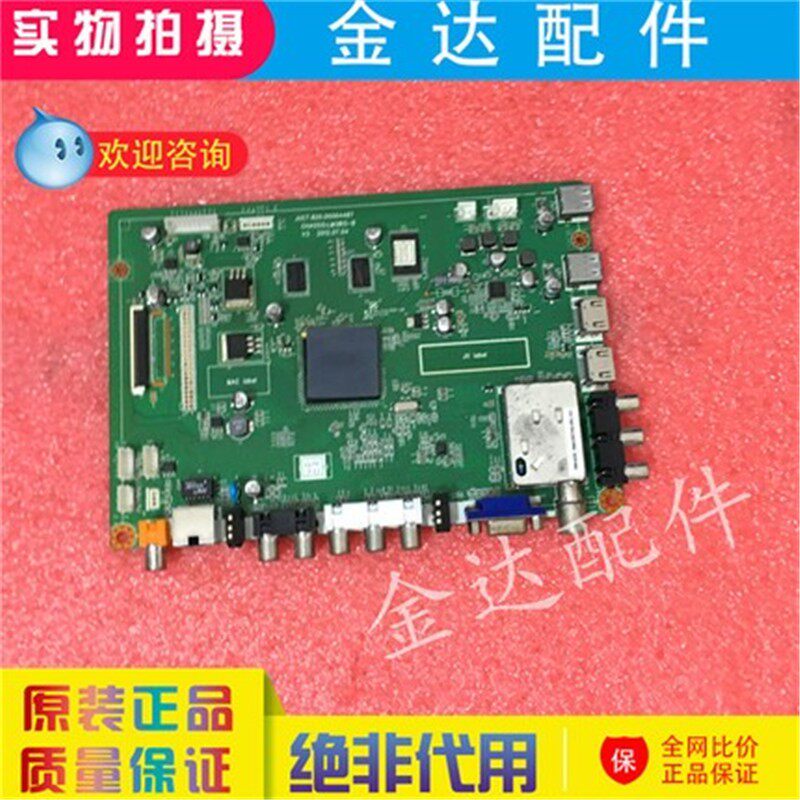 长虹32B3100IC/B2300i 主板JUC7.820.00064487 JUC6.690.00065211