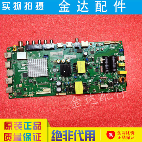 原装海尔LE43G31Z AL88G31电视主板TP.MS638.PB731配屏BOEI430WU1