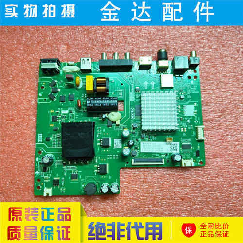 长虹39G5F 39K9 PRO 电视主板TPD.MT9255.PB739配屏C390X18-E3-P3