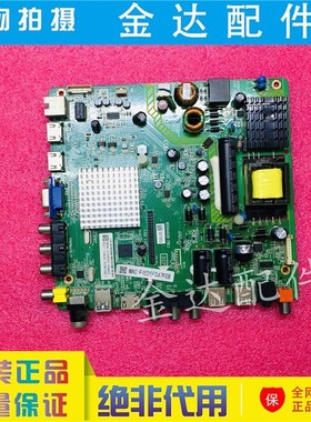 LE42D8800 LE43D59 电视机 MSD6A628-T8C1 4715-M628T8-A3233G11