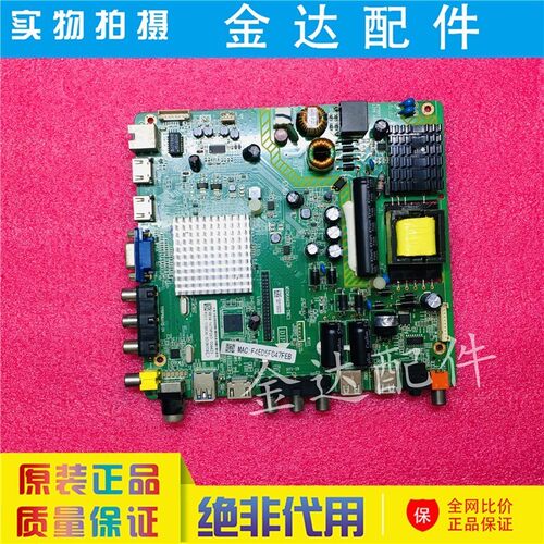 LE42D8800 LE43D59 电视机 MSD6A628-T8C1 4715-M628T8-A3233G11