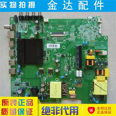 原装 康佳电视机 58G3 T58 液晶主板35025716屏72003480YT 3480YT