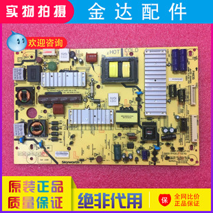 原装 创维47E680F 42E83RE 42E380S 42E7BRE电源板168P-P42ELF-11