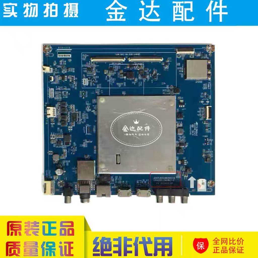 原装 长虹液晶65QTART电视主板JUC7.820.00261273屏C650U19-E11-B