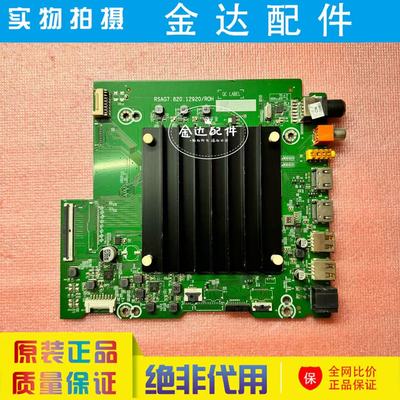 海信65A57H(BOM5)电视机主板RSAG7.820.12920屏HD650Y1U76-T0L1K1