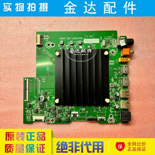 海信65A57H(BOM5)电视机主板RSAG7.820.12920屏HD650Y1U76-T0L1K1