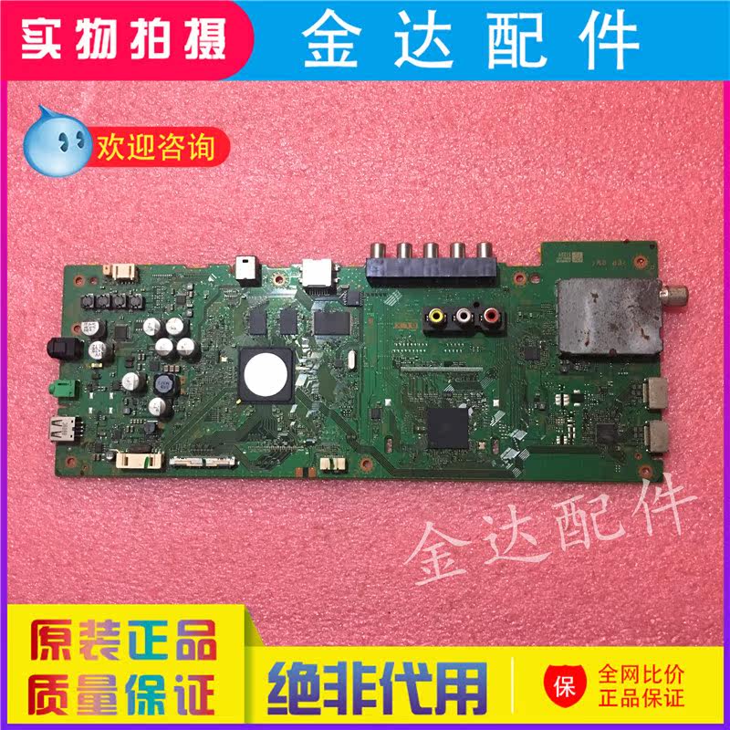 索尼 電視機 KDL-50W650A 原裝 主板1-888-389-11配屏T500HVF03.0在類目 3C數碼配件, 電子元器件市場, 電腦元件/零配件, 液晶/CRT配件中 - 來自Buy2taobao.com提供專業的淘寶代購服務