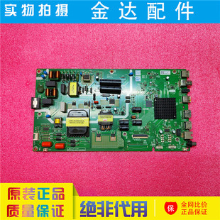 PDO 原装 0P10配屏RDL580WY A8H480 000 创维58G20电视机主板5800