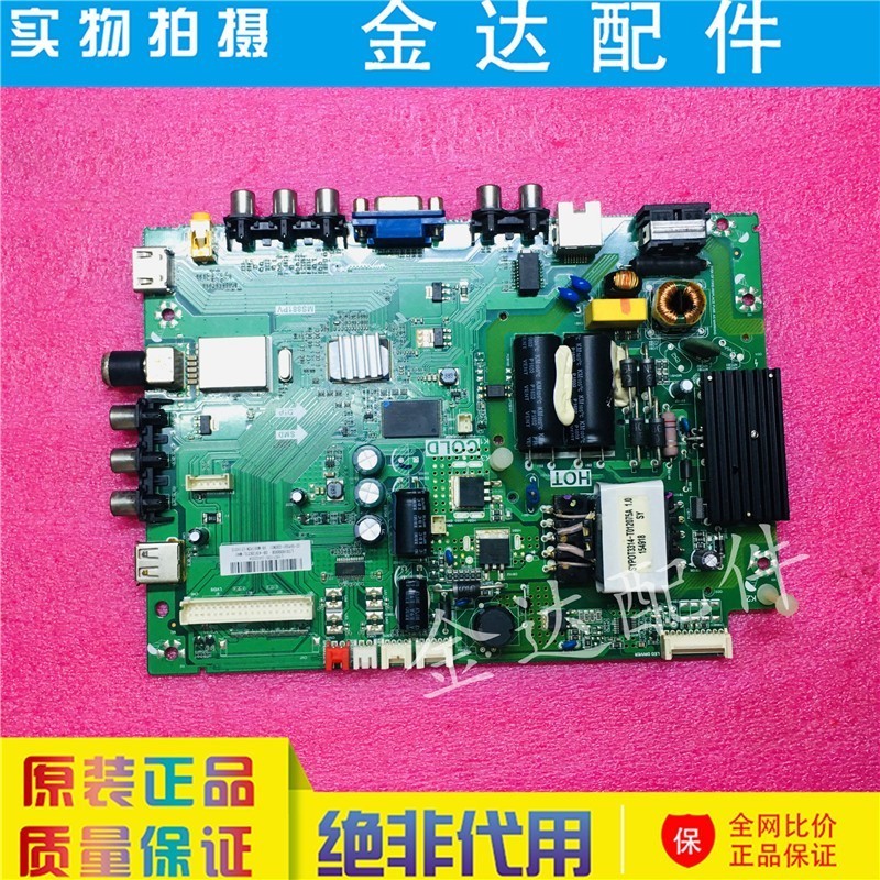 TCL32寸液晶电视机驱动板电路板