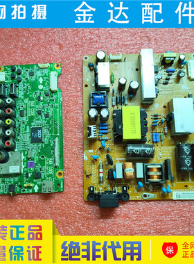 LG 39LN5100/42LN519C-CC/CP 42LN5180-CQ 主板电源板EAX64905301