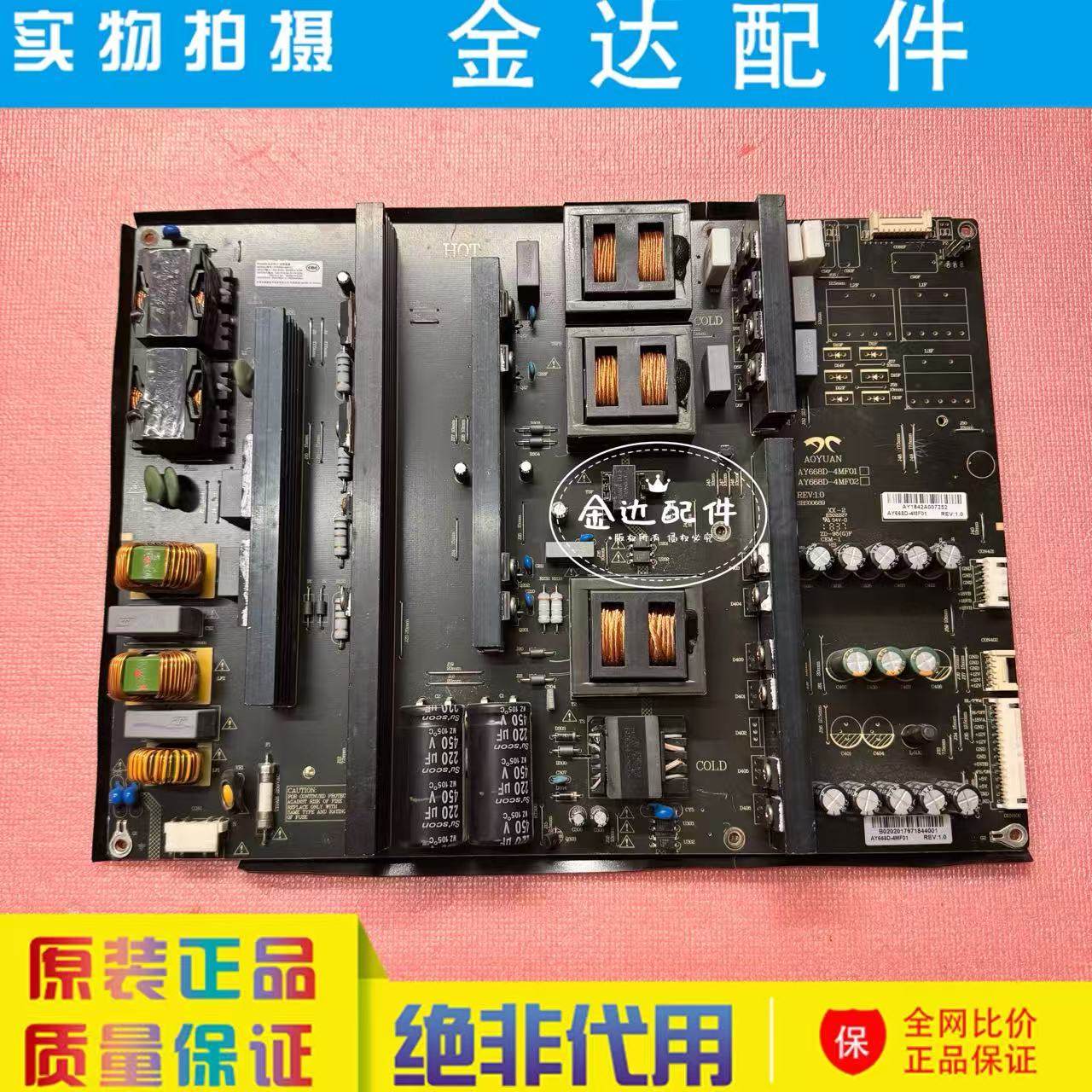 原装 鸿合教学一体机 HD-I867VE I757VE电源板AY668D-4MF01电路板,电子元器件市场,显示屏/LCD液晶屏/LED屏/TFT屏,淘宝优惠券,粉丝福利购,淘宝优惠卷