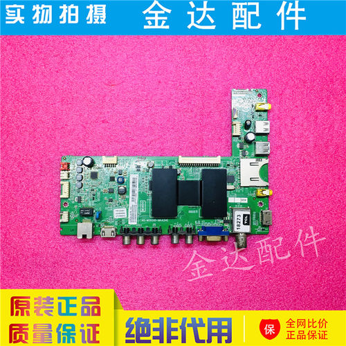 TCL L39F2560E 液晶电视机主板 40-MS600A-MAD2HG配屏 LVF390CM0T