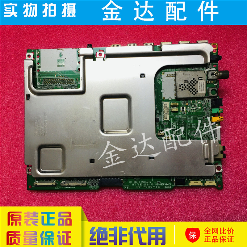 LG65寸液晶电视机驱动板电路板