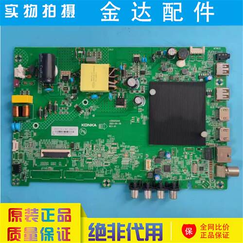 原装康佳Y50 LED50U5 50E8电视机主板35025244 配屏2892YT 3741YT