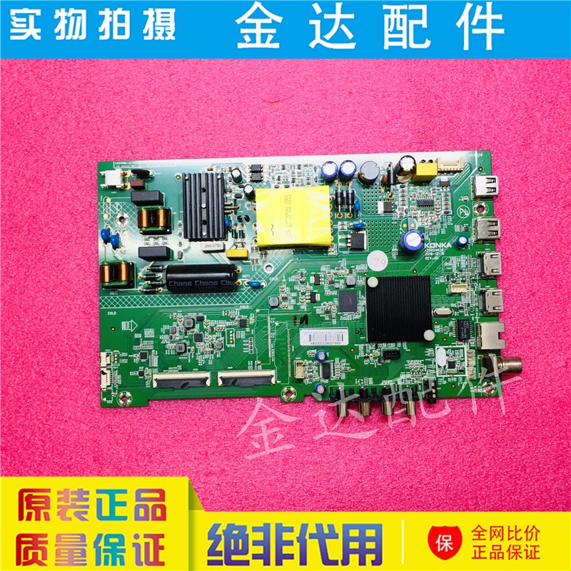 康佳LED43K1000A/40K1000A 43S2A电视主板35024620屏2612YT 720YT