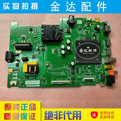 原装 海信50E3G液晶电视主板TPD.T963.PC701 配屏HD500H1U51-T0L1