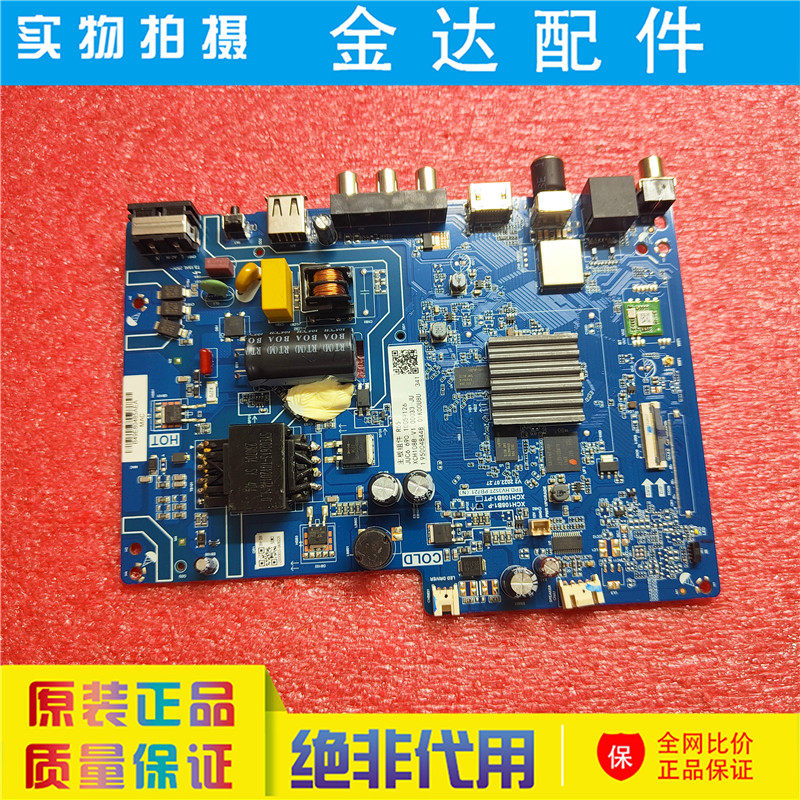原装长虹电视机 32D4PF 液晶主板TPD.HV352T.PB721屏C320X19-E1-B
