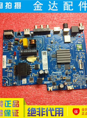 原装长虹电视机 32D4PF 液晶主板TPD.HV352T.PB721屏C320X19-E1-B