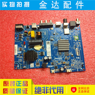 长虹电视机 32D58 32D4PF 液晶主板TPD.HV352T.PB721配屏C320X19