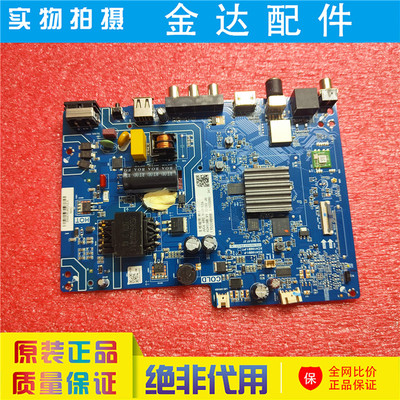 长虹电视机 32D58 32D4PF  液晶主板TPD.HV352T.PB721配屏C320X19