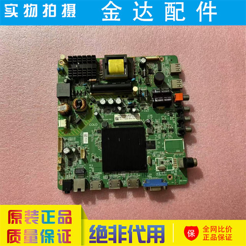 原装 飞利浦液晶 MSD6A348-T8C1 4715-6348T8-A2233G01电路板