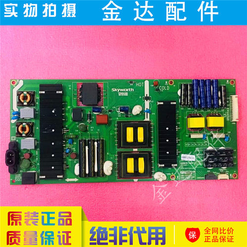 创维49G7200 55G7200电源板168P 5800-L5L013-0030 0040 L5L013