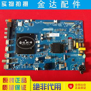 长虹 55D6H H6GD 55A4US/D4PS 55D58主板TPD.MT9632T.PC711 组Q15