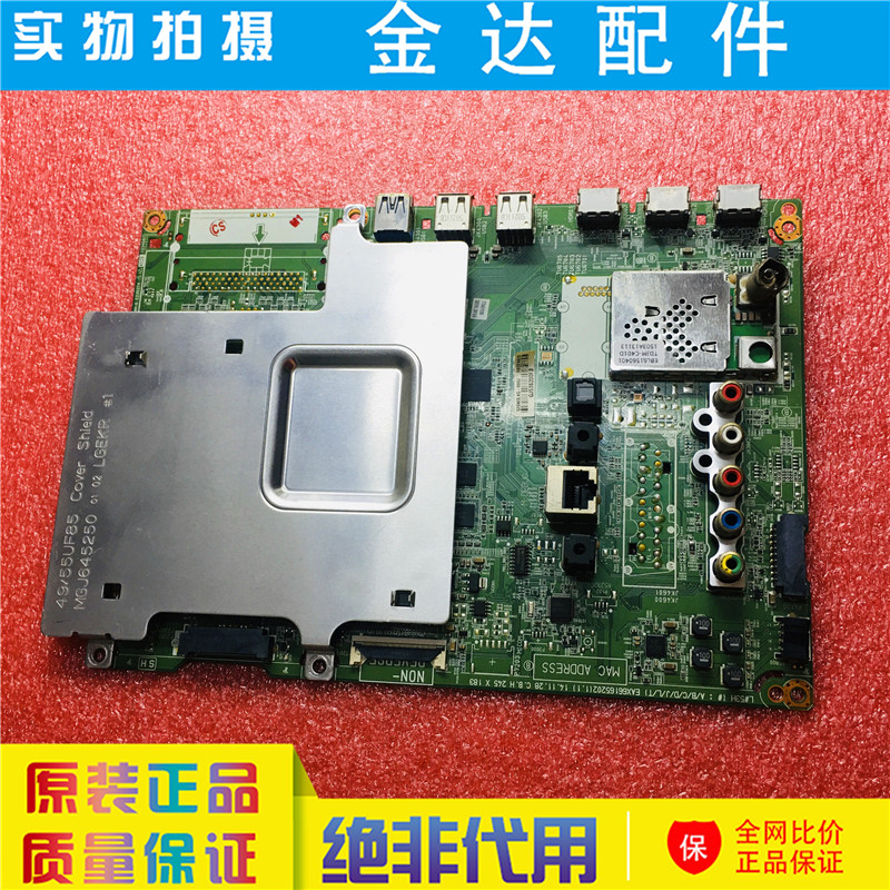 原装LG 49UF8500-CB 55UF8500-CB液晶电视主板 EAX66165202电路板