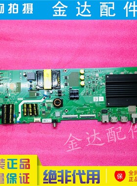 创维55K5C 55K5A 55M9 55M3 55G20电视主板5851/5800-A8R391-2P10