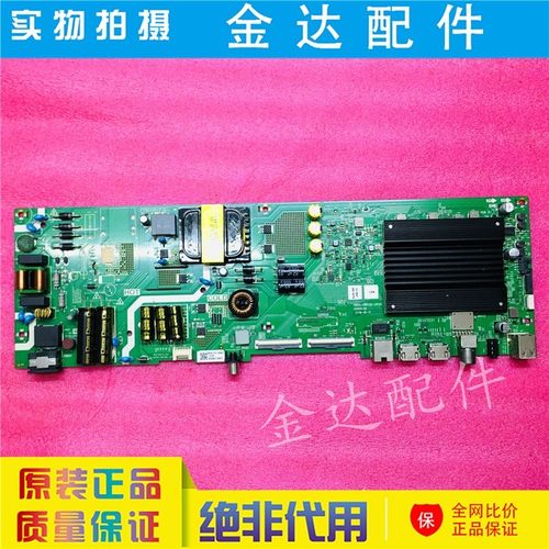 创维电视55K5C 55K5A 55M9 55M3 55G20主板5851/5800-A8R391-2P10
