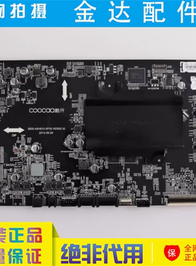 原装酷开 A55液晶电视主板 5800-A8H810-0P30屏REL550WY(LD0-206)