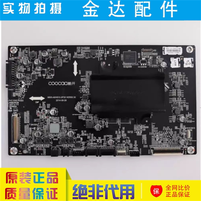原装酷开 A55液晶电视主板 5800-A8H810-0P30屏REL550WY(LD0-206)