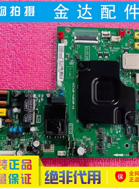 原装 TCL 43A260 43G52电视主板40-M838PA-MPC2HG配屏LVF430NDEL