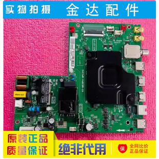 原装 TCL 43A260 43G52电视主板40-M838PA-MPC2HG配屏LVF430NDEL