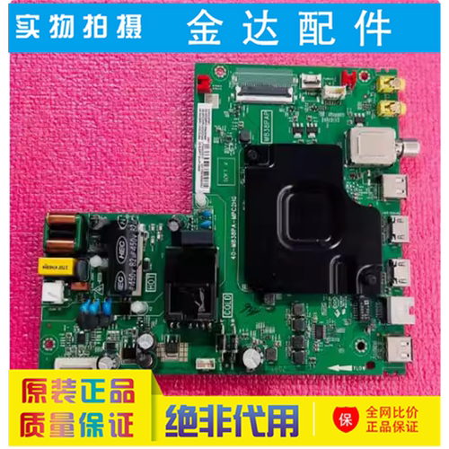 原装 TCL 43A260 43G52电视主板40-M838PA-MPC2HG配屏LVF430NDEL