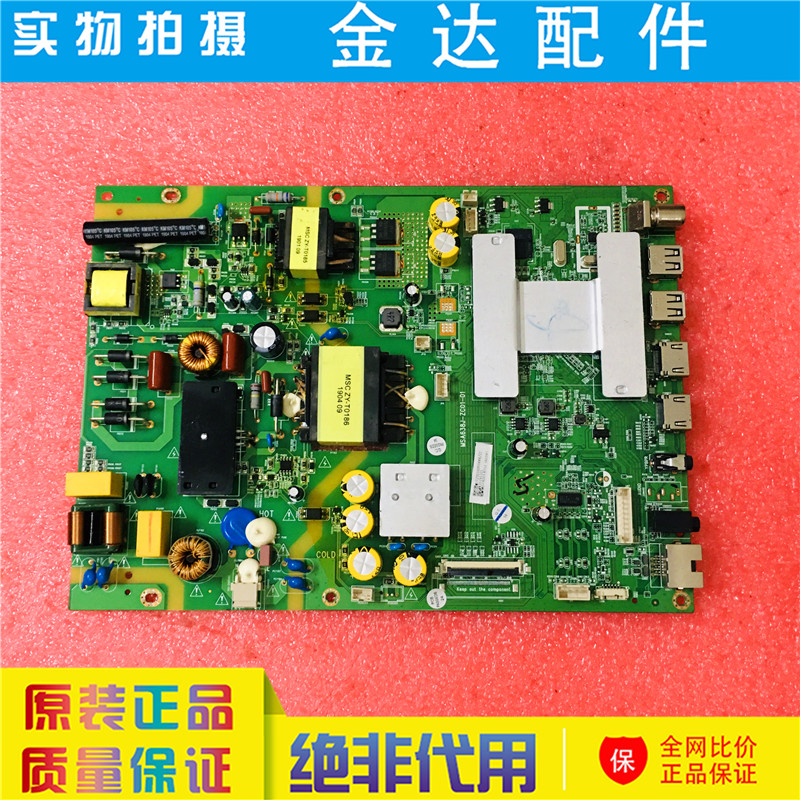 原装夏普电视 4T-C50BDXA 58Y1 Z55B6311液晶主板MSA638J-ZC01-01