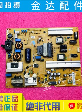 LG 47/50/55/GB5800-CB LB5610-CDLB5620电视机电源板EAX65423801