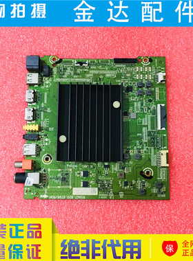 海信电视机 TH-65H600C/65GX700C TH-75HX600C主板RSAG7.820.8796