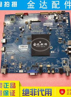 原装 鸿合教育教学一体机驱动主板 CV648H-I-15 20181228测好发货